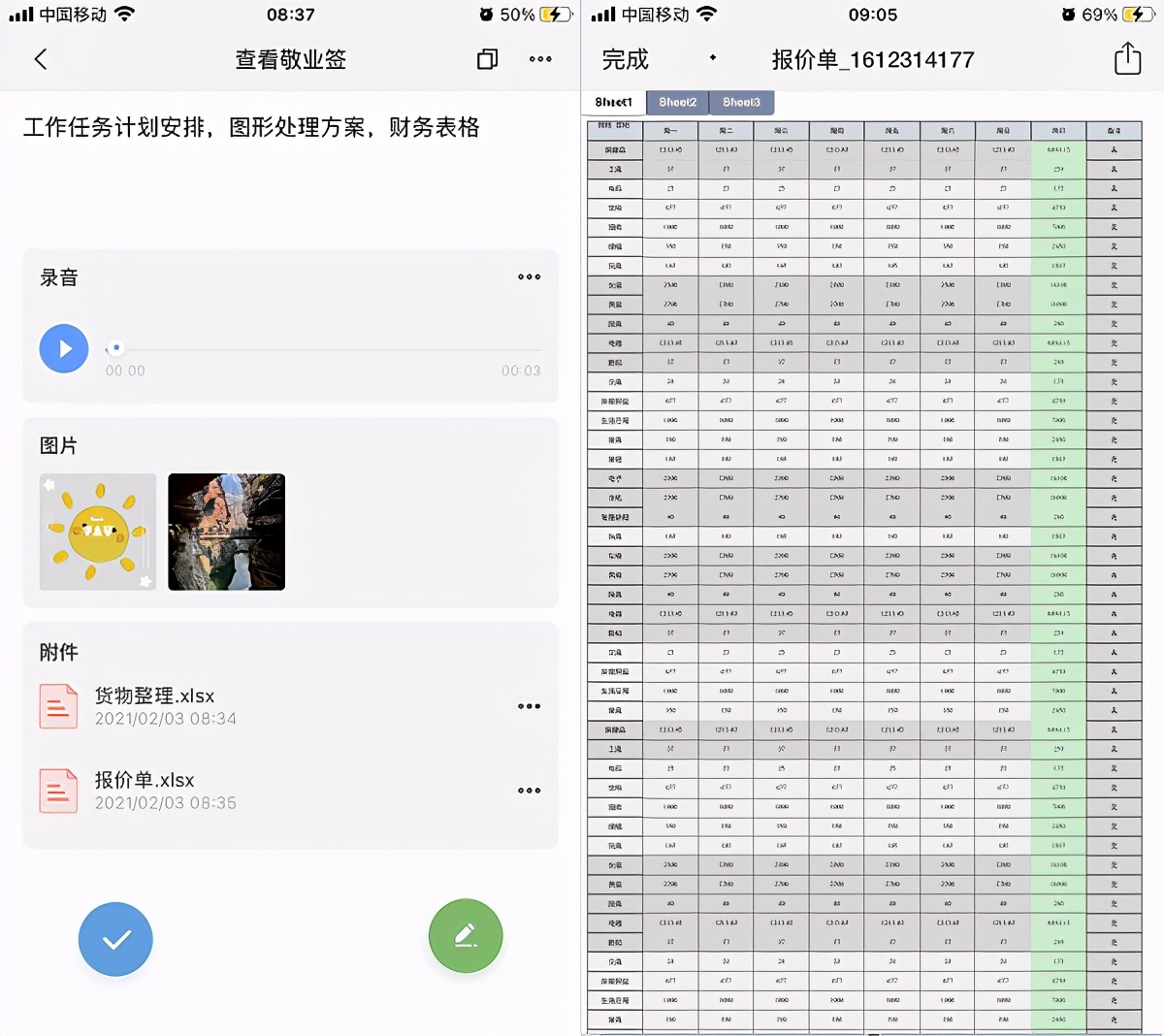 可以做表格的便签app 有什么便签软件自动分隔