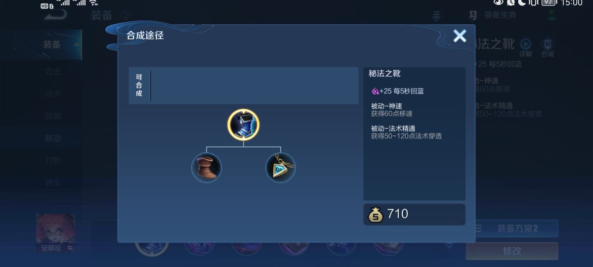 一不小心干掉了个大家伙！坦克女王，王者荣耀安琪拉最强出装