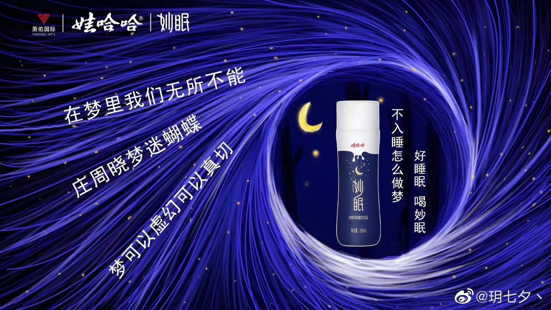 娃哈哈妙眠的经销商有哪些？直销？微商？电商？还是传统实体店？