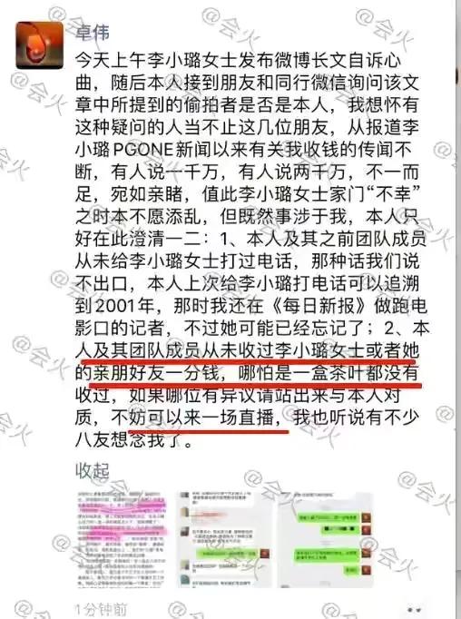 你还相信明星的自证清白吗？