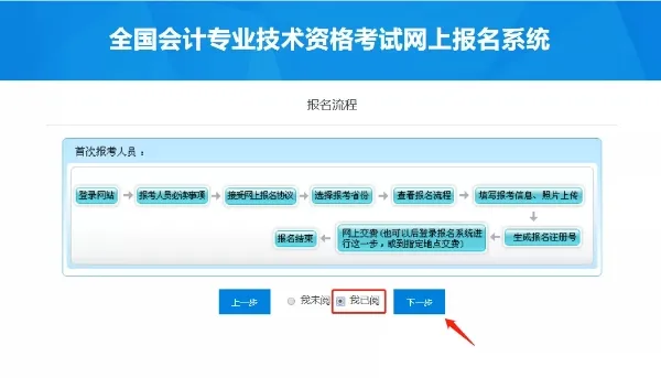22年初级会计报名全流程来了！附全年时间节点