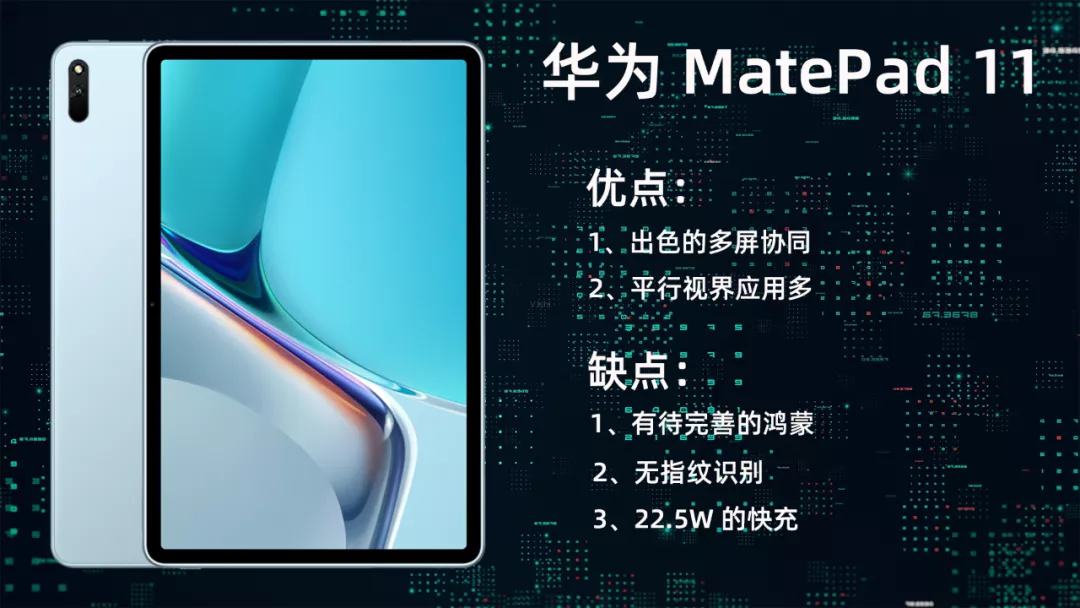2500 元档平板电脑选购指南
