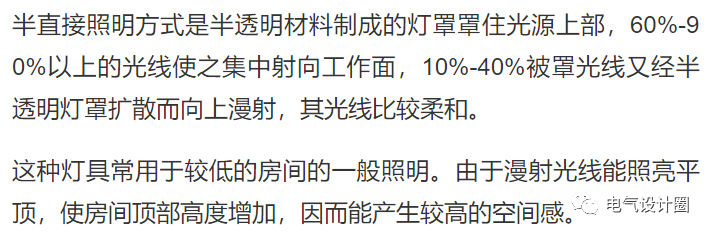 室内常用的几种照明方式及照明的布局形式详解