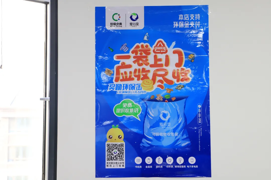 深度纪实｜20个细节看爱分类在沙河高教园的90天