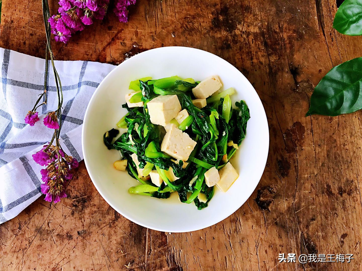 夏天，豆腐炒白菜比吃肉还香，我家隔三差五就做，一盘不够吃