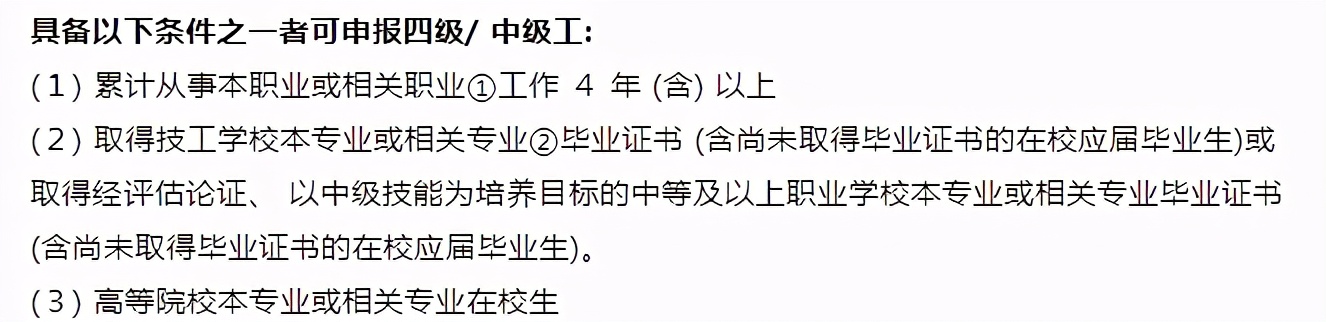 人力资源管理师证书报考要求，人力资源管理师好考不