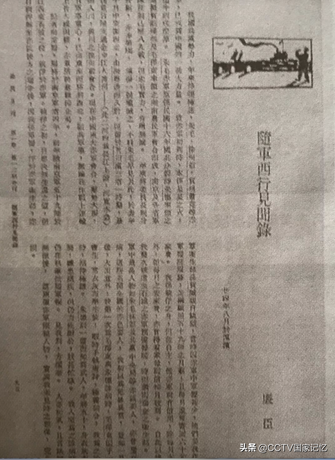 长征途中，陈云为何悄然“消失”？