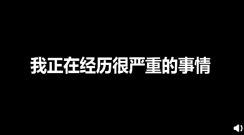 暴走大事件再曝网红公司潜规则，有人为热度被迫整容。