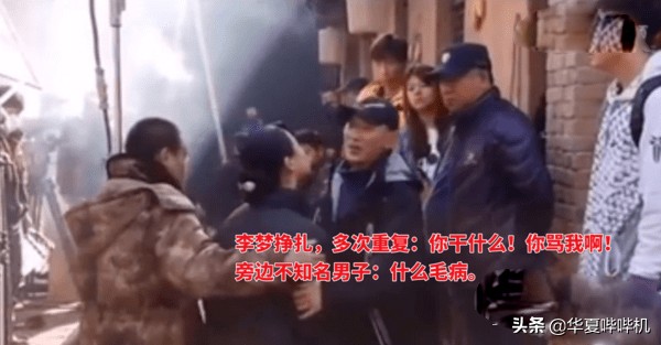 “拳打”总导演，“脚踹”制片人，李梦凭啥这么横？