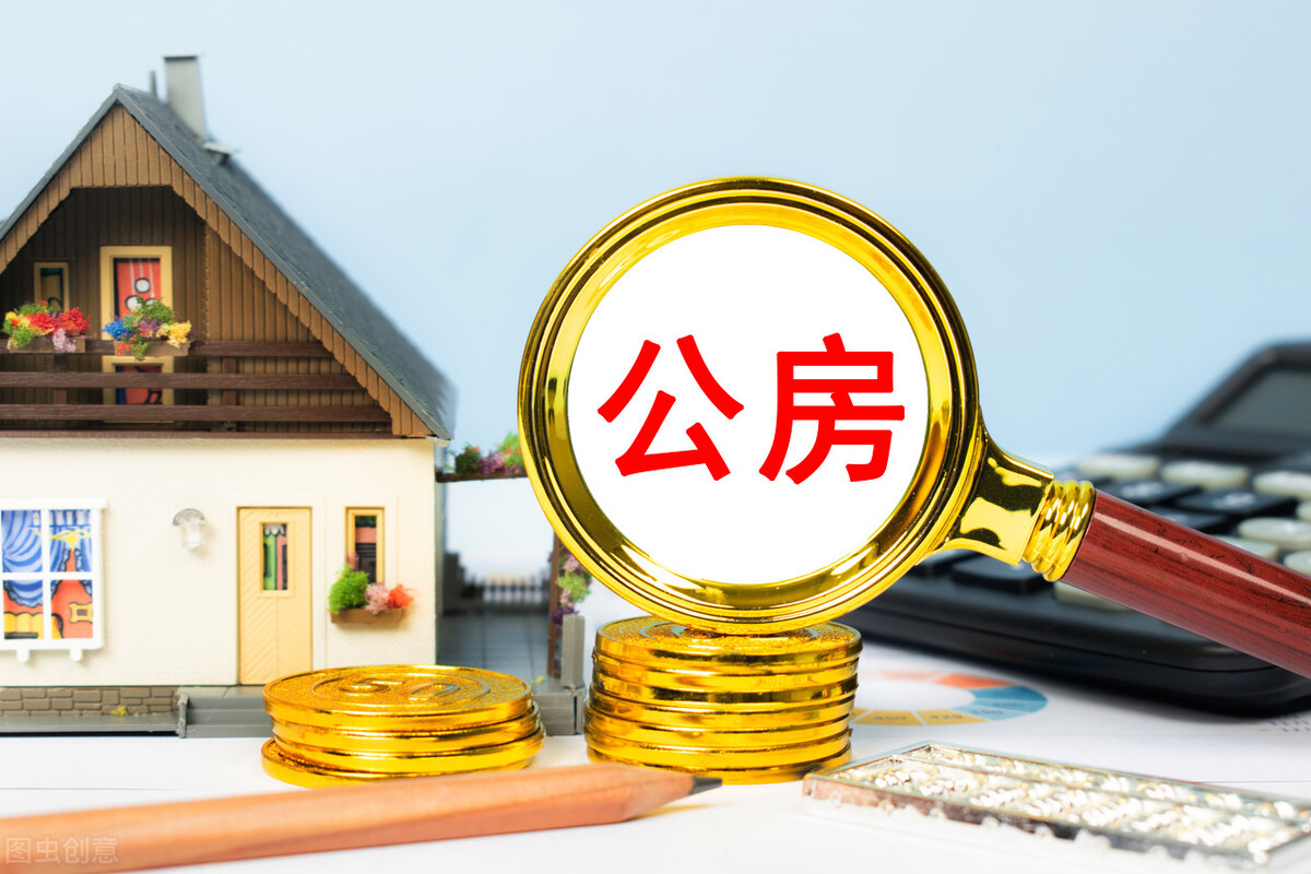 自管公房,自管公房变更承租人
