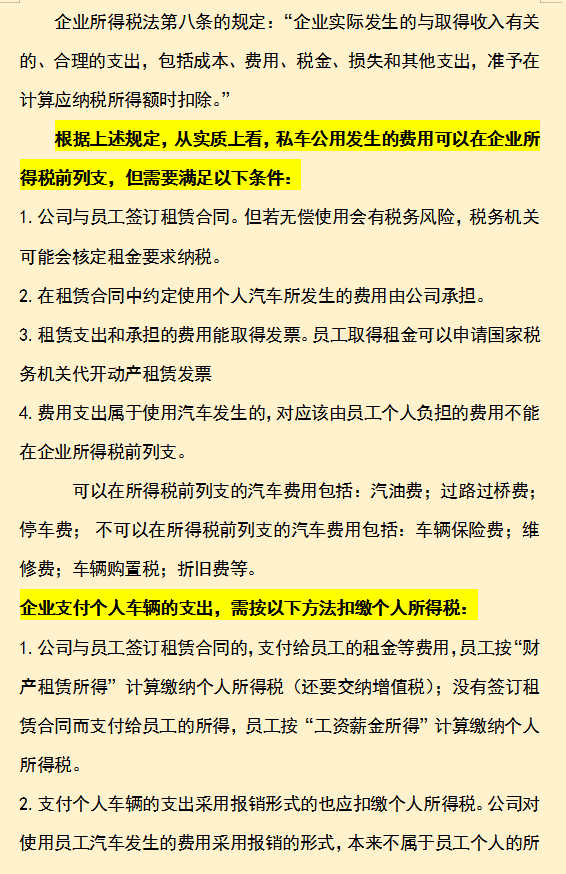 无发票也要入账！8项无发票业务的账务处理方法和技巧，会计收藏