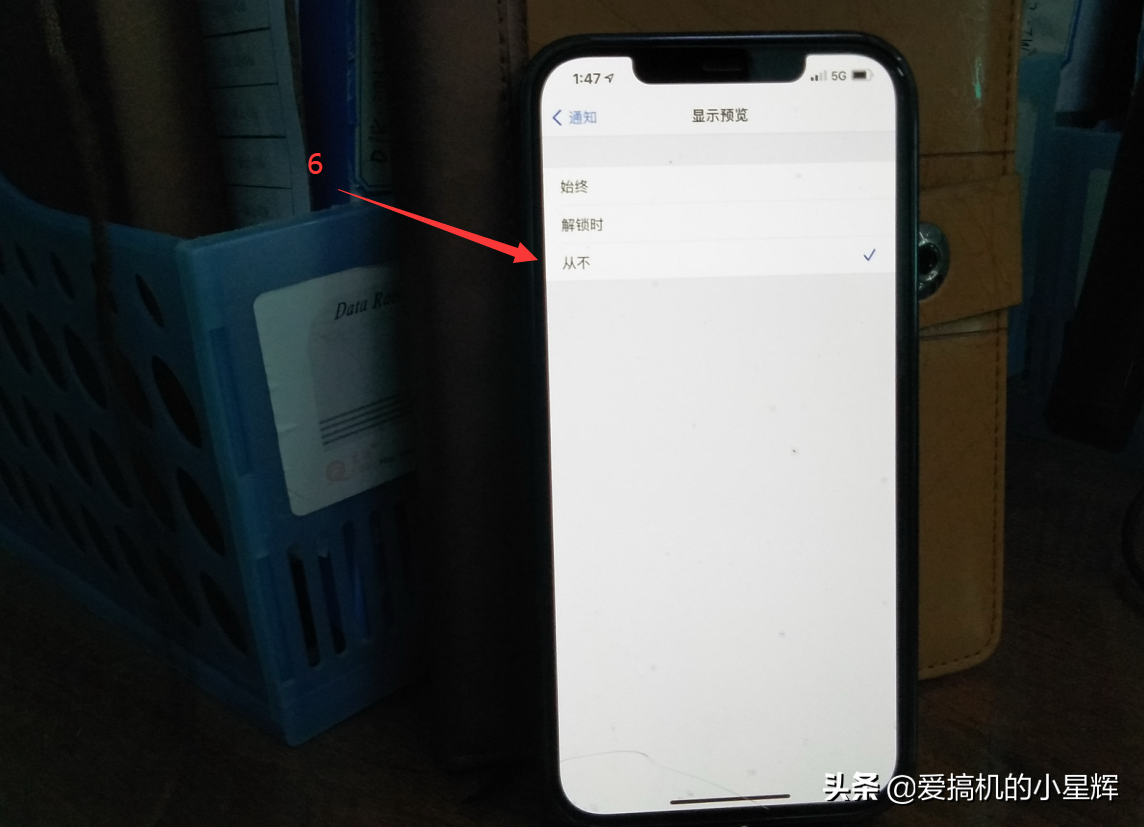 这样设置消息通知，再也不用担心iPhone消息意外泄露了