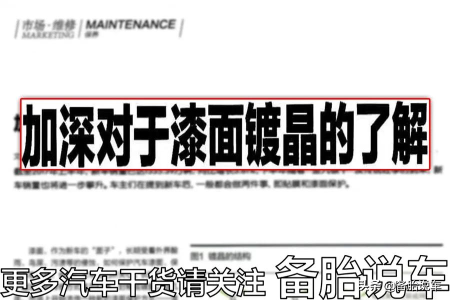 100一次的打蜡和2000一次的镀晶,效果能差多少?到底怎么选?