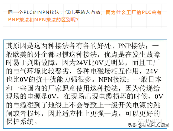 npn和pnp的判断口诀（npn和pnp的判断口诀接近开关）-第7张图片-华展网