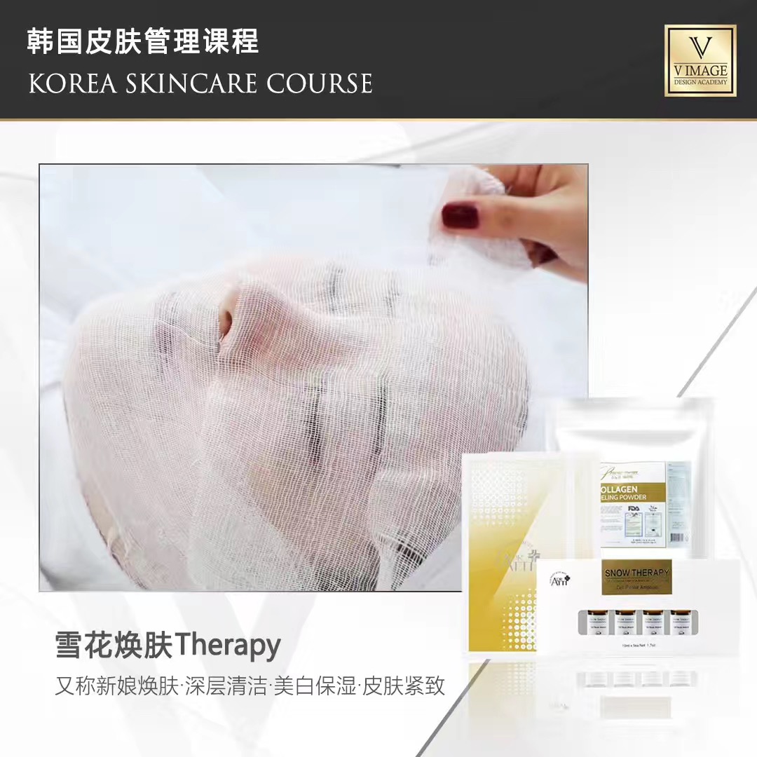 皮肤管理中心面部护理步骤