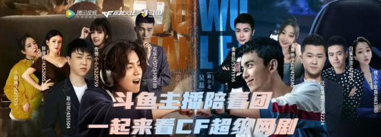 年鹏直播时间(穿越火线网剧引爆圈内热潮，斗鱼年鹏本色出演，汉宫年又回来了)