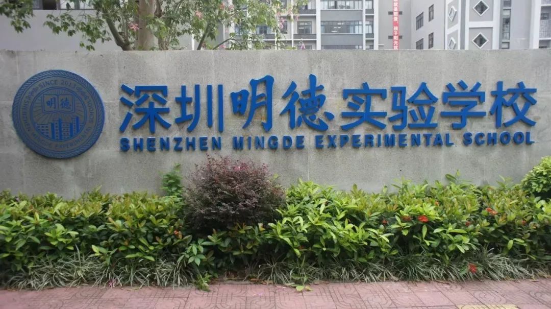 福田区这些初中稳居top排行榜，有你的目标学校吗？