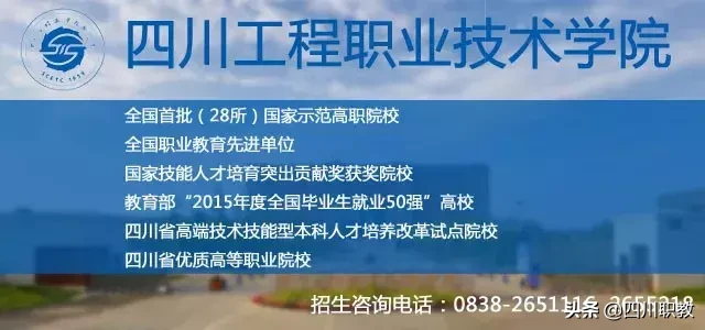四川3所高职院校里的“万人计划”领军人才，专科名校果不其然