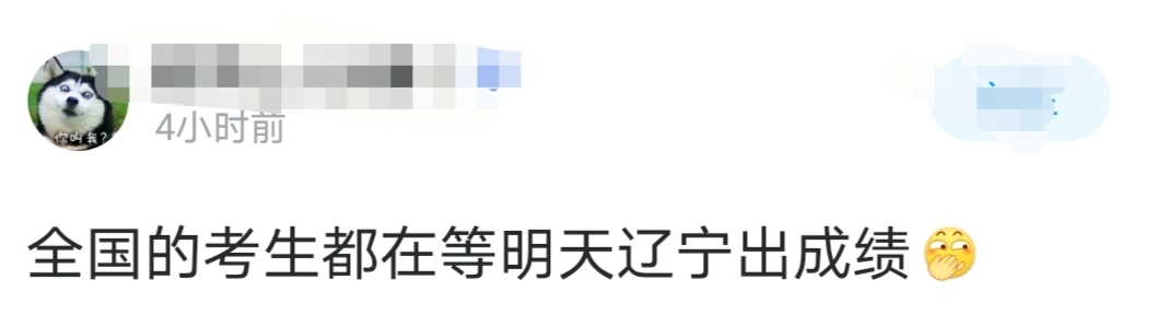 辽宁省2月10日查询考研成绩，查询到成绩以后，最应该干这3件事