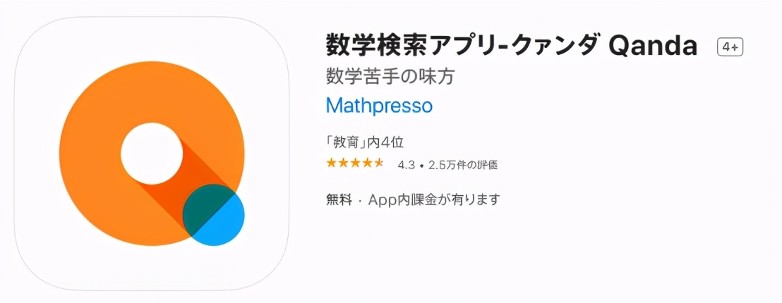 日本留学之大学生常用APP，你知道吗？