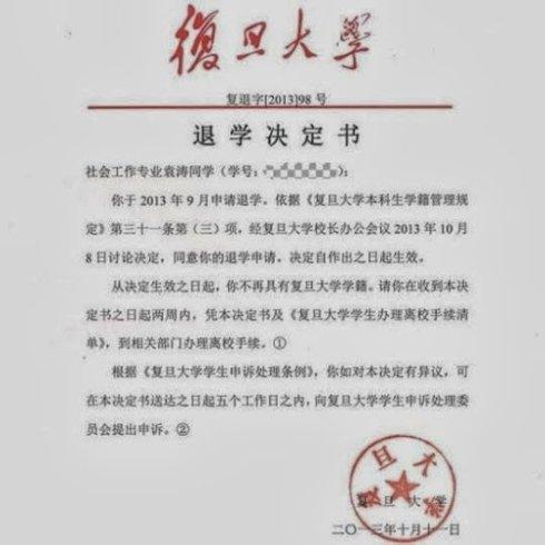 他曾是复旦学霸，因对学校失望决意退学，八年过去现在怎么样了