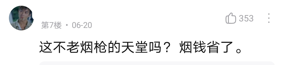 如何了解一个大学专业？以“烟草专业”为例，进行说明