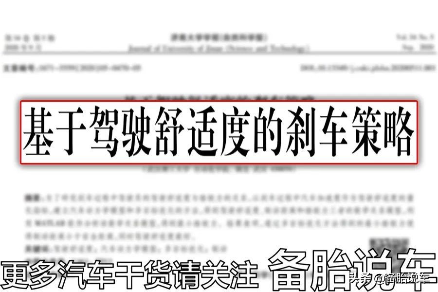 坐车的时候，怎么看出一个人开车水平的高低？