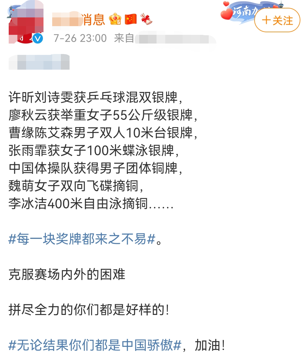 乒乓球混双决赛一共几局(国乒混双憾失金牌，日本男神发言引众怒，踩雷翻车后紧急删除道歉)