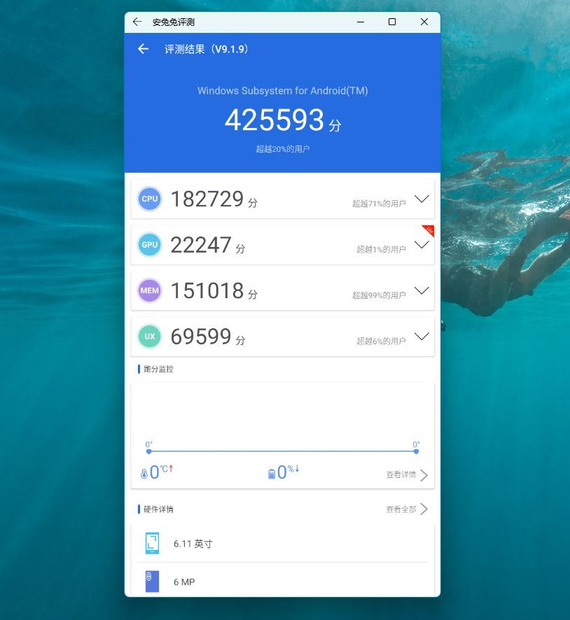 Win 11正式支持安卓App！这是要干翻苹果？