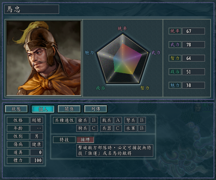三国志11：抓捕敌人到底是怎么计算的？怎么才能更有效地抓捕敌人