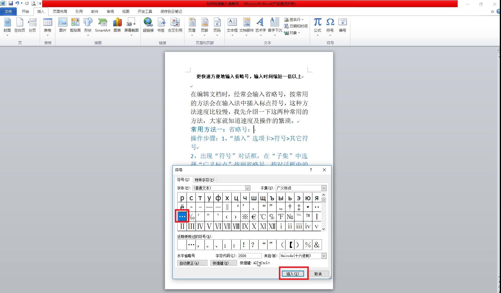 省略号电脑键盘怎么打（英文省略号电脑键盘怎么打）-第3张图片-昕阳网