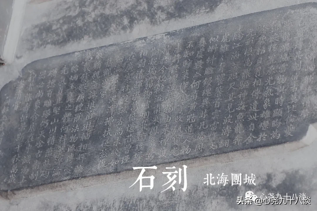 古代皇家园林仿蓬莱仙境，这里便是一池三山中的瀛洲 | 北海团城