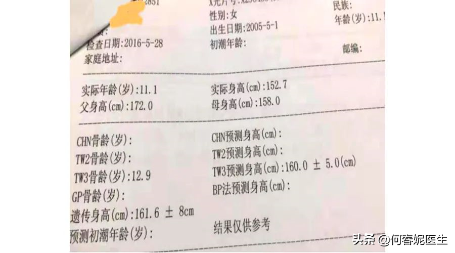 如何判断孩子是不是性早熟？看完这篇你就清楚了