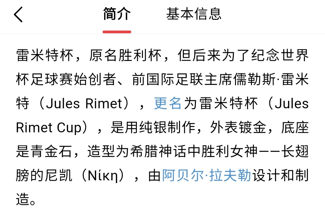 2018世界杯感觉踢假球(98世界杯决赛“假球之谜”之一)