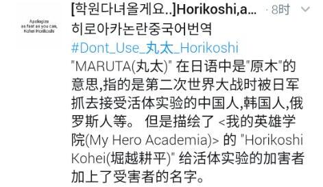 《我的英雄学院》漫画紧急下架，网上骂声一片，原因只有两个字