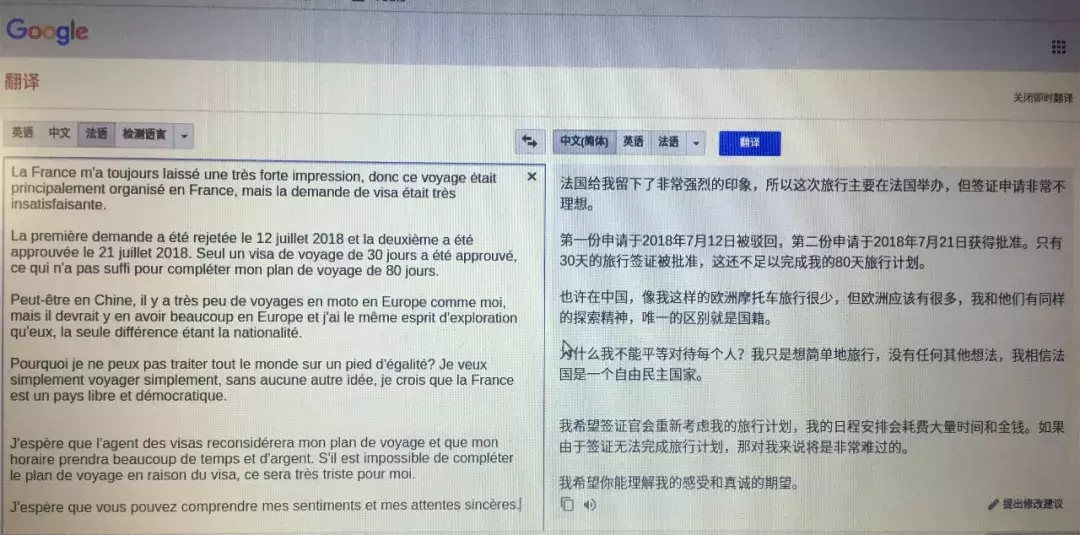 小伙自由职业无房无车，成功申请欧洲90天的签证，详细攻略介绍