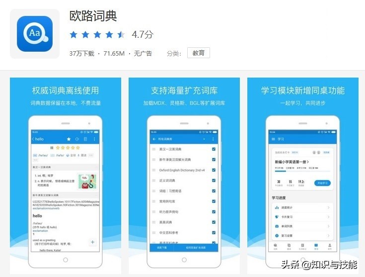 9个冷门绝佳手机APP，让你仿佛打开了新世界，建议收藏