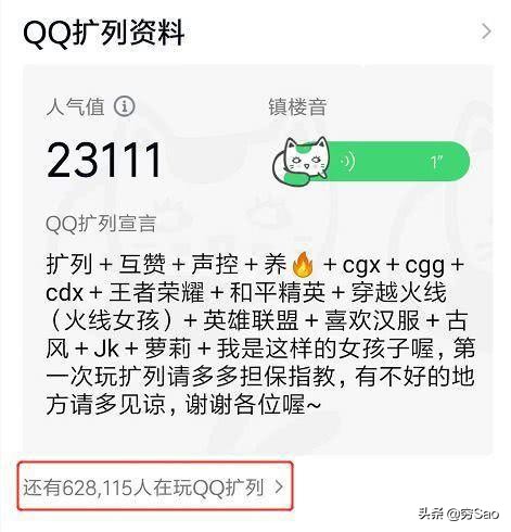 90后大叔混入00后社交圈 在QQ“扩列”里听歌、尬聊