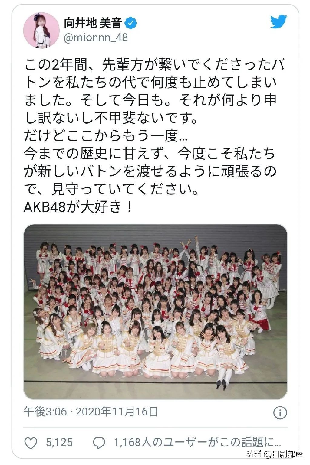 大岛优子世界杯(女团AKB48落选，日本春晚《红白歌会》出场歌手正式公开)