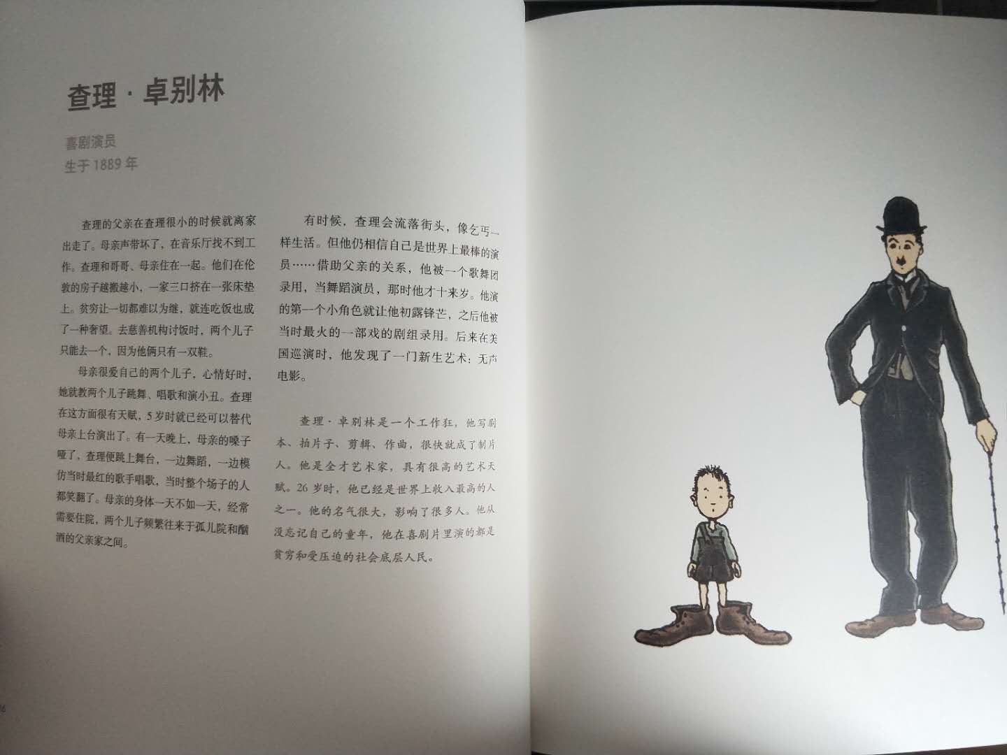 读完56个童年轶事，我意识到原来童年早已埋伏好一生的重要线索