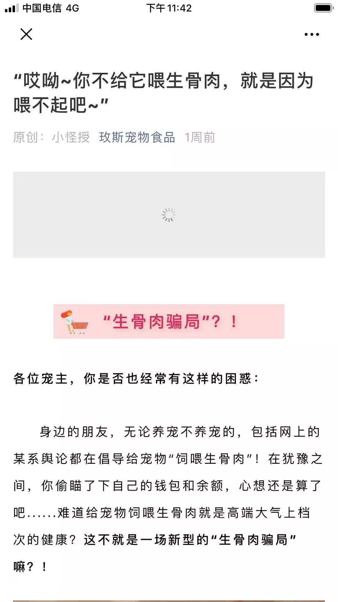 凯锐思狗粮品质如何？美国品牌玫斯喷生骨肉是否值得信赖？
