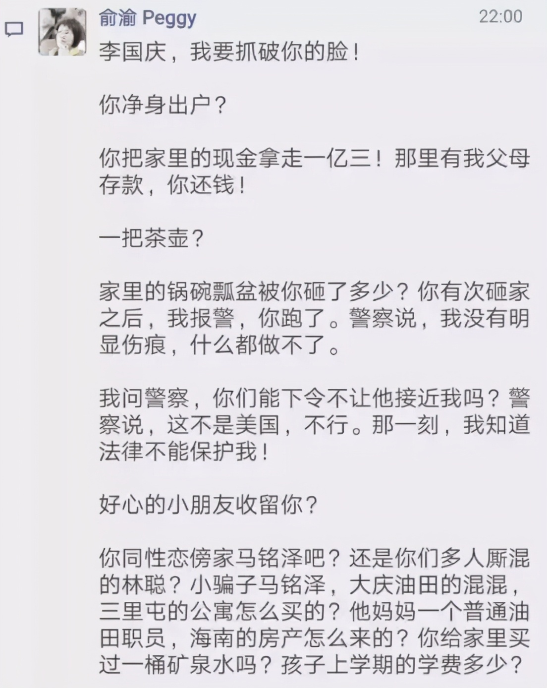 分手费4000亿，被前夫砍残！夫妻创业翻车，除了郑爽还有他们