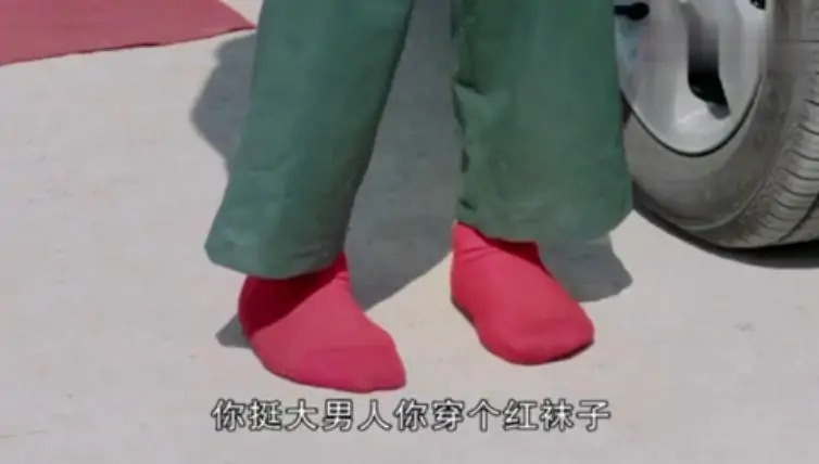 《乡村爱情13》：赵玉田刘英一家合体，玉田和他爹一样爱穿红袜子