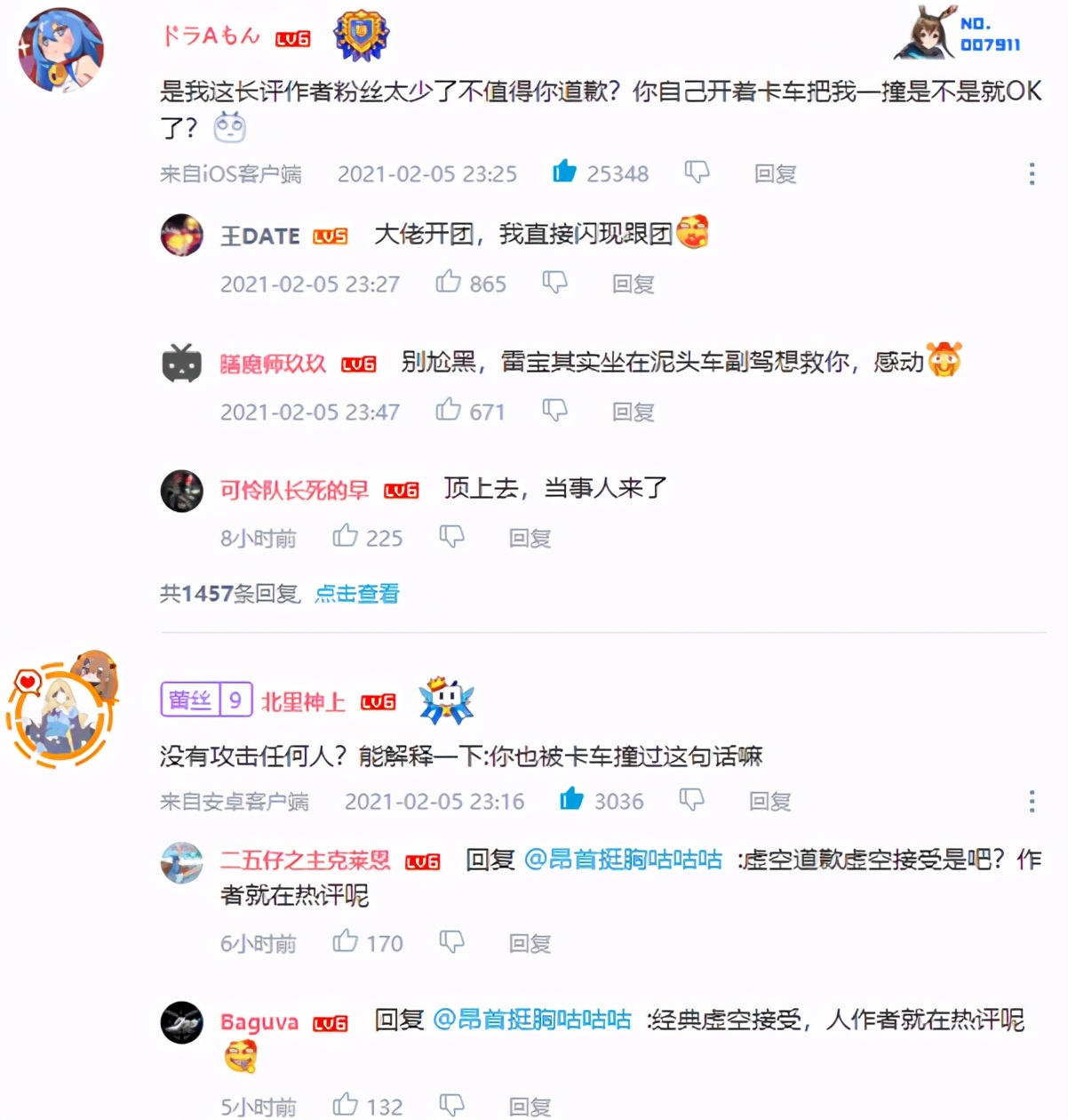 掉粉近50万，LEX终在B站道歉，却只字未提人身攻击的小UP