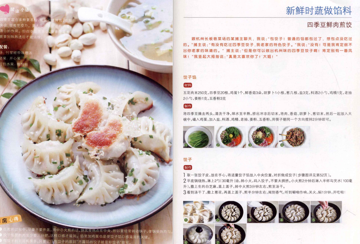 早餐菜譜大全,早餐食譜大全及做法大全