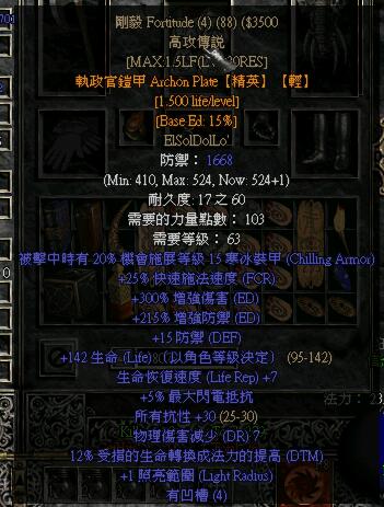 暗黑破坏神2——佣兵装备搭配