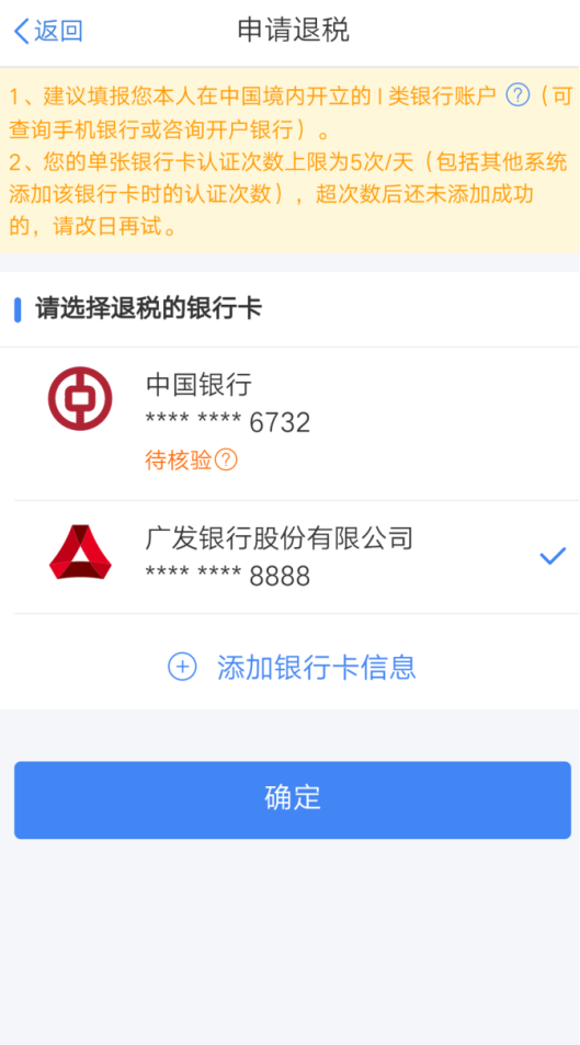 一文看懂！個稅綜合所得年度匯算手機app操作指引