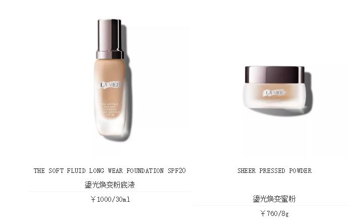 LA MER海蓝之谜大盘点！拿出10万你都买不完