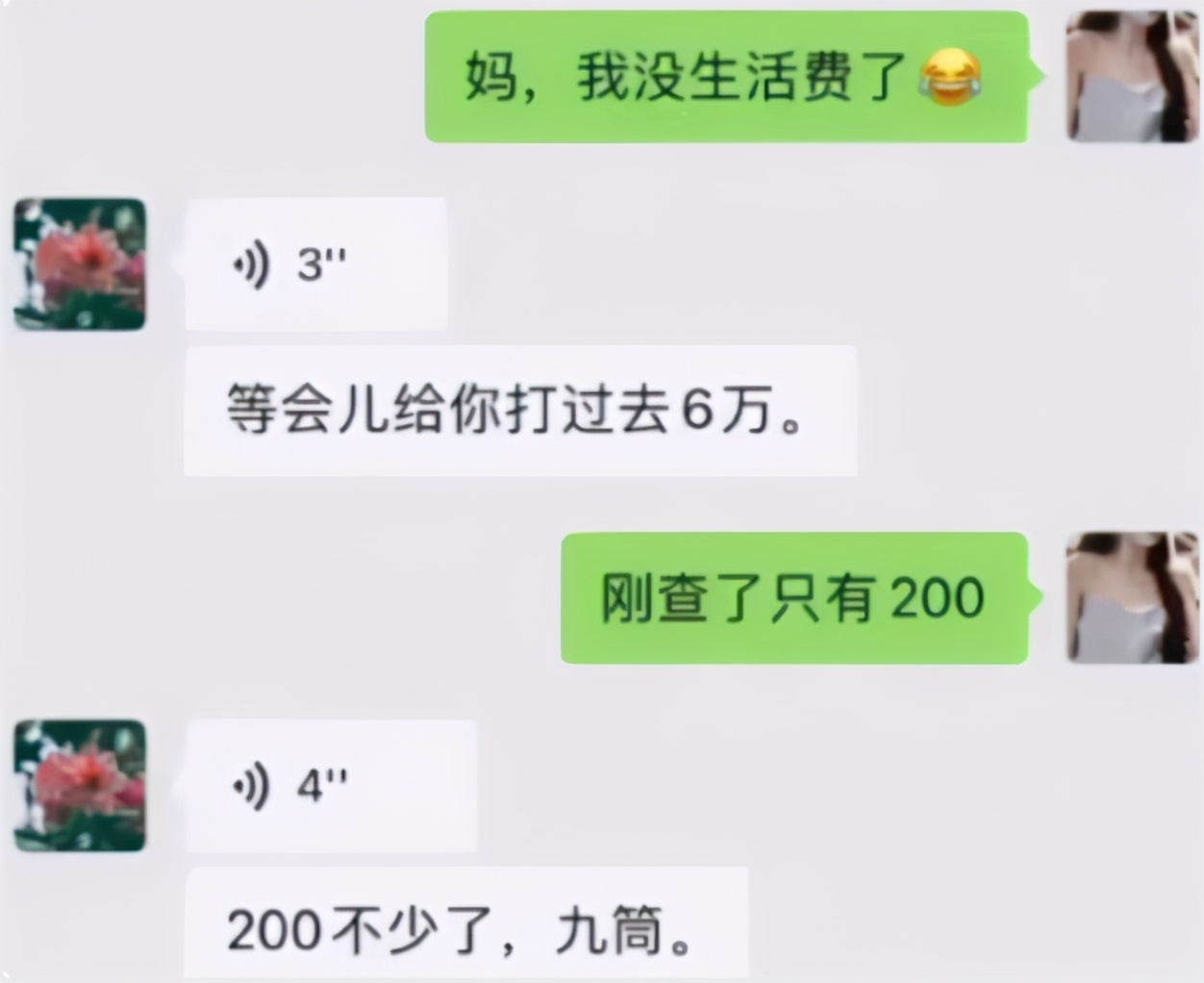 大学生与父母聊天记录走红，平凡对话里藏着最深的父爱母爱