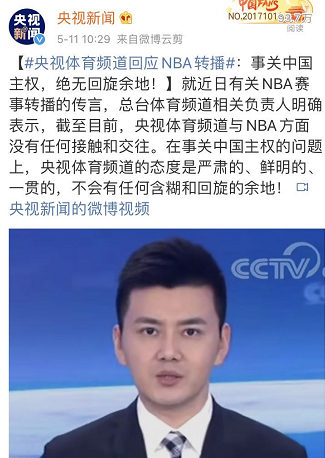 nba为什么关闭了(NBA彻底再见？央视再发文表明态度：事关主权，绝无回旋余地)